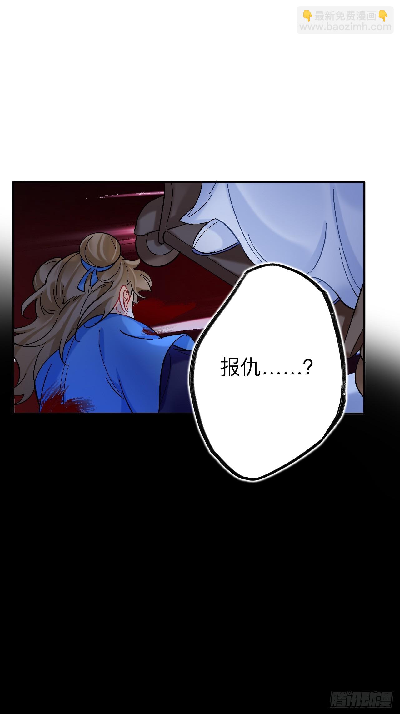 师兄你看，风景不错吧(1/2)-第96话