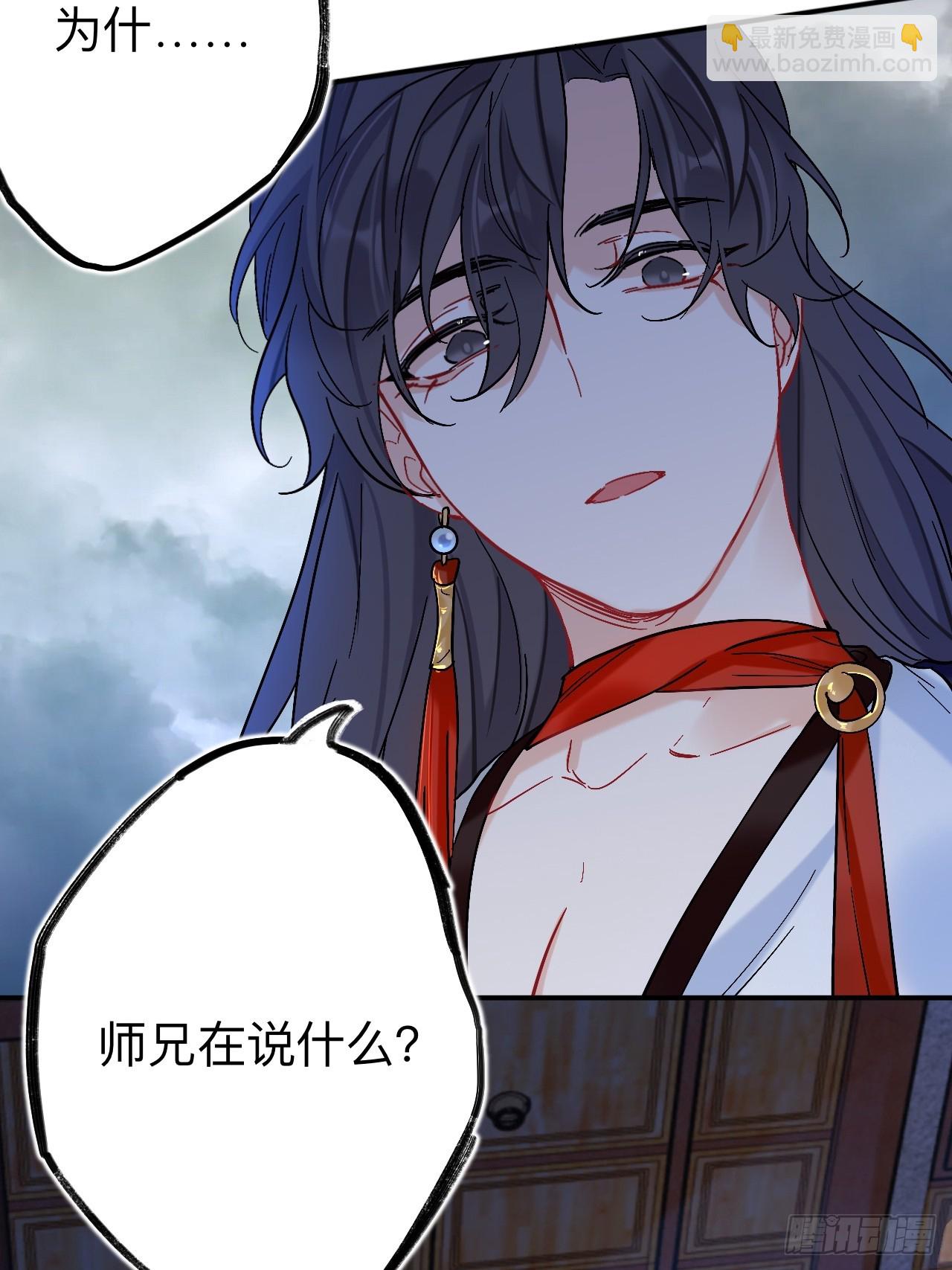 师兄你看，风景不错吧(1/2)-第96话