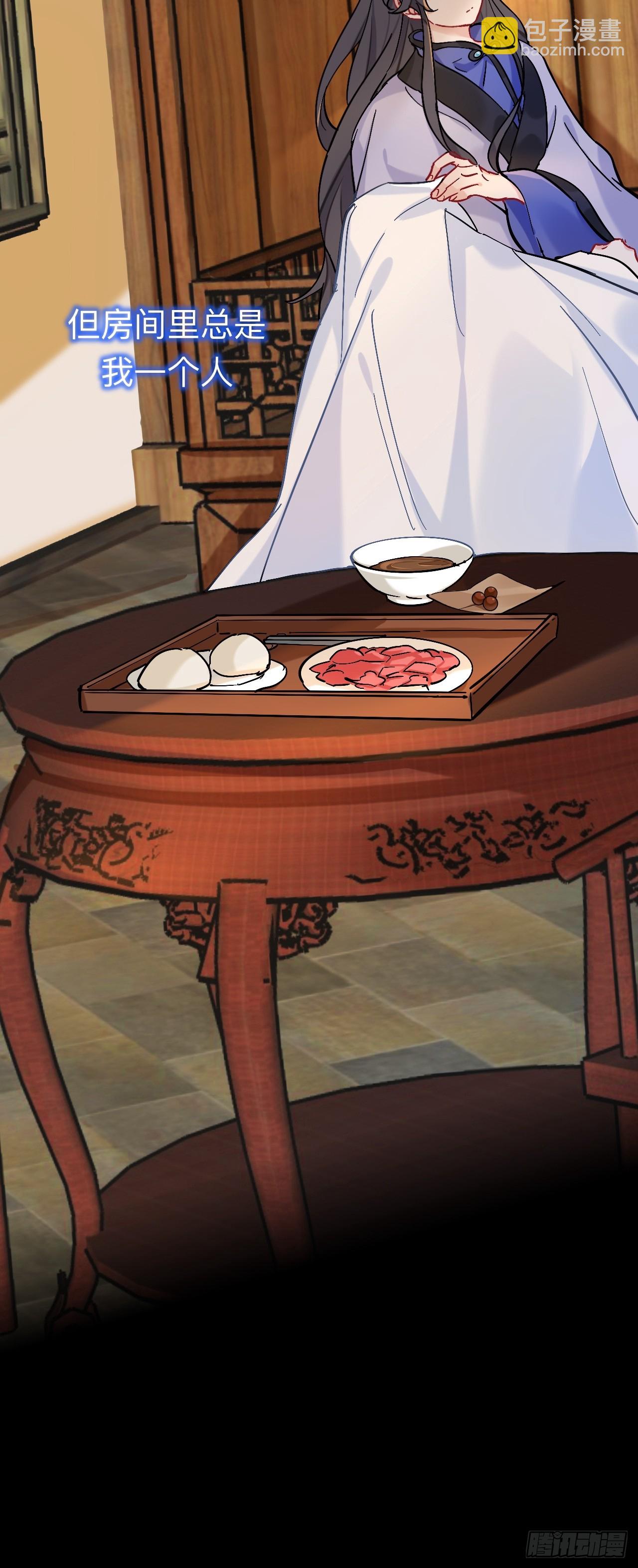 师兄你看，风景不错吧(1/2)-第96话