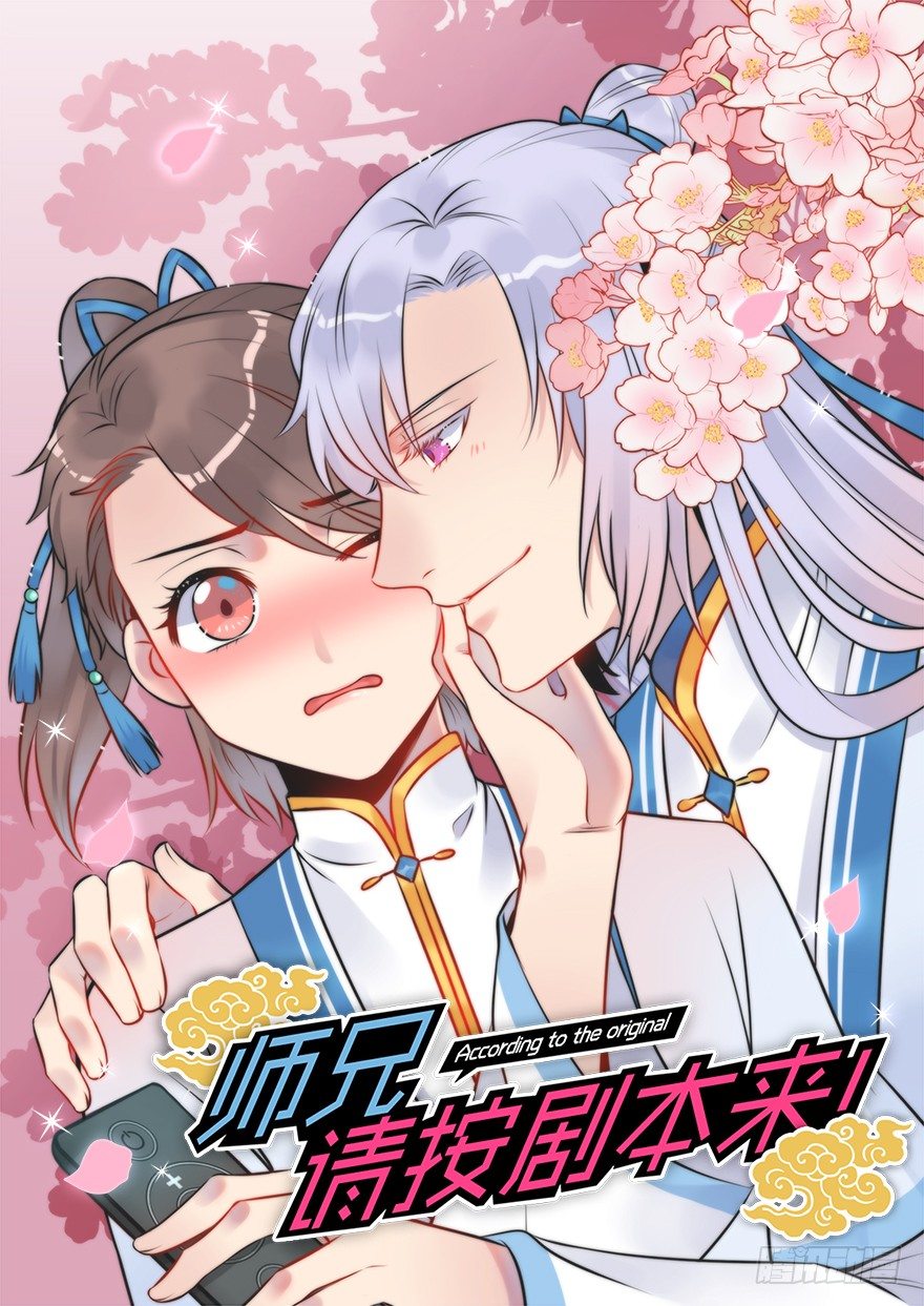 1.吃瓜群众穿越了!?-第2话