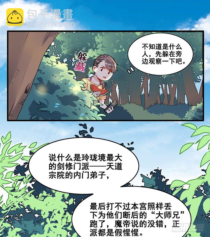 1.吃瓜群众穿越了!?-第2话