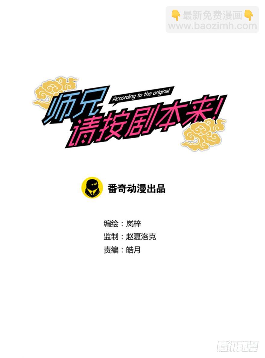 1.吃瓜群众穿越了!?-第2话