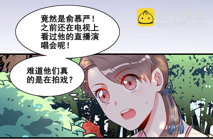 1.吃瓜群众穿越了!?-第2话