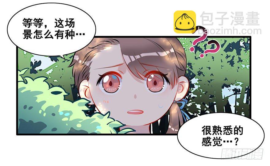 1.吃瓜群众穿越了!?-第2话