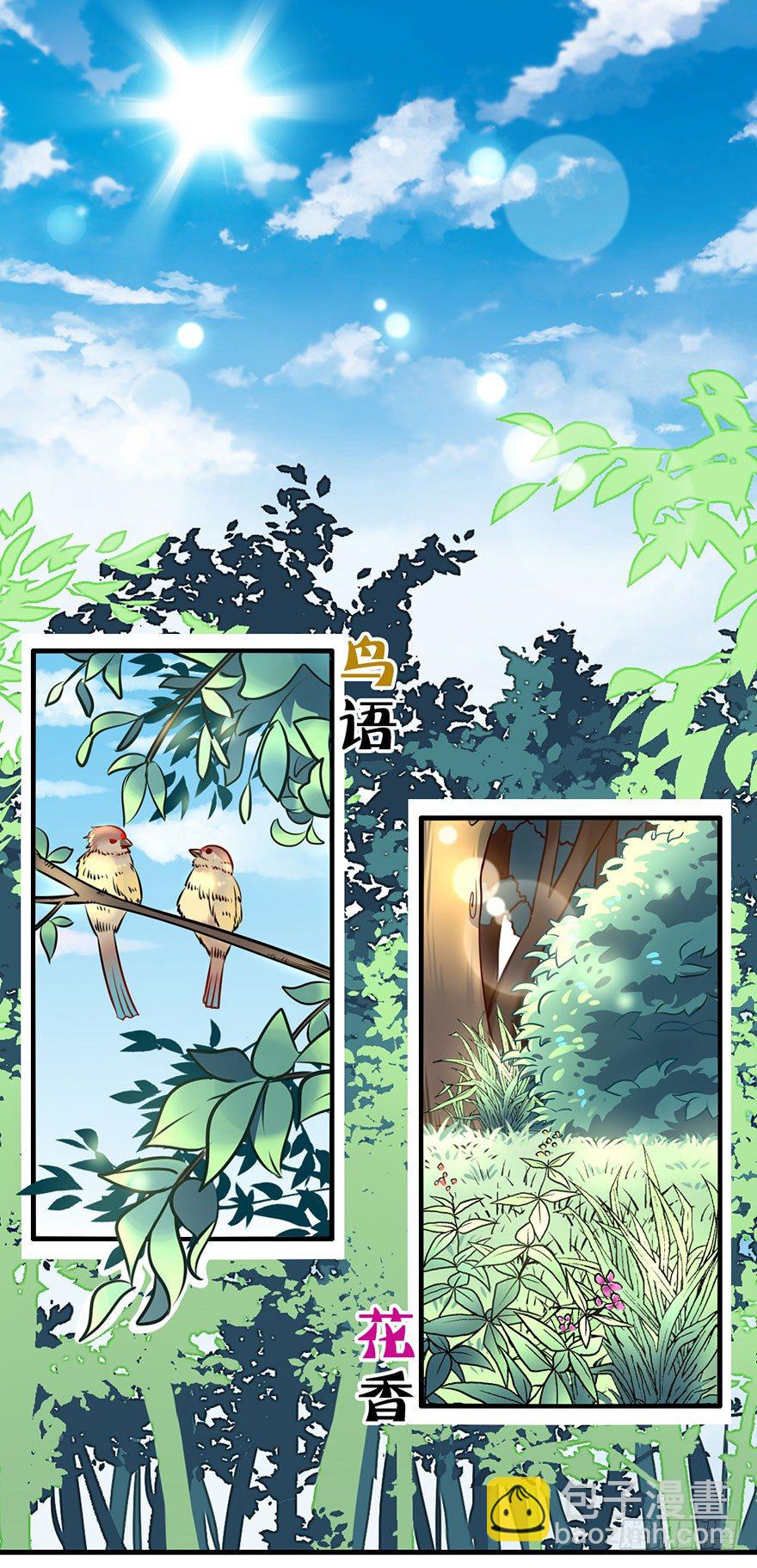 1.吃瓜群众穿越了!?-第2话
