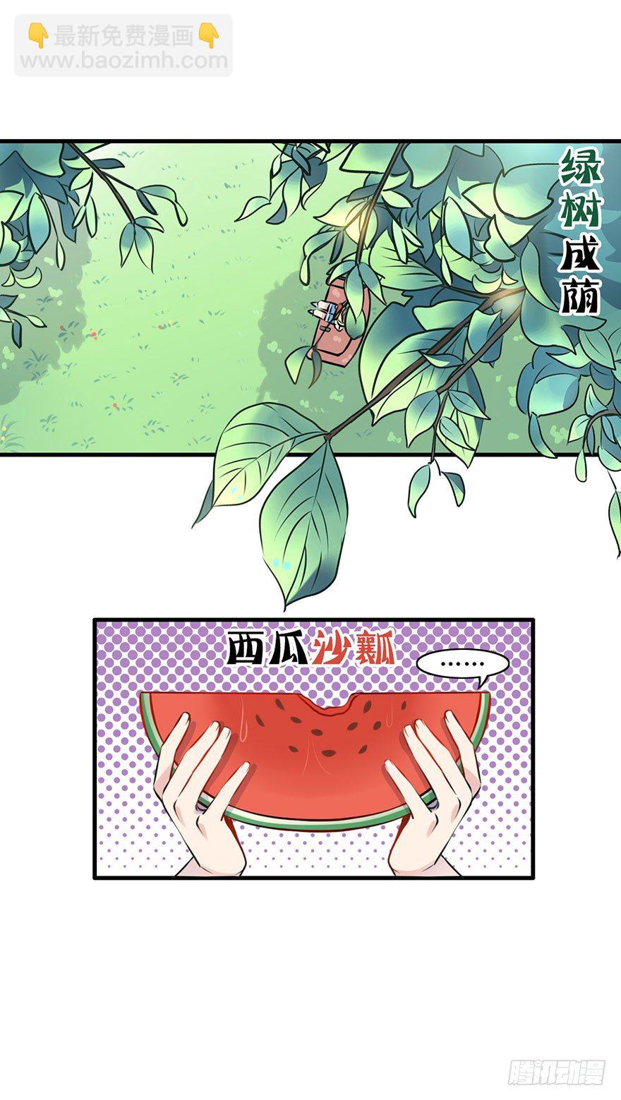 1.吃瓜群众穿越了!?-第2话