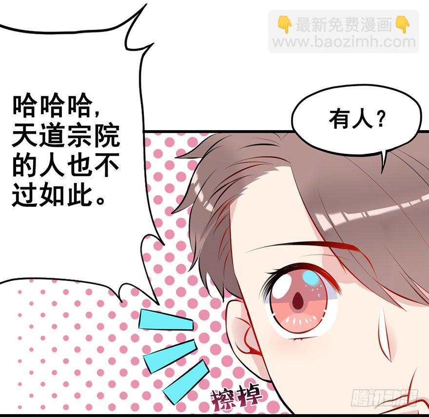 1.吃瓜群众穿越了!?-第2话
