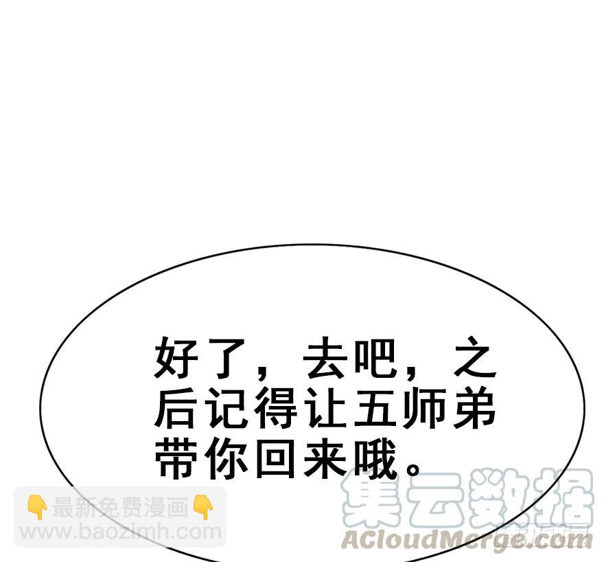 92.寻（上）(1/2)-第102话