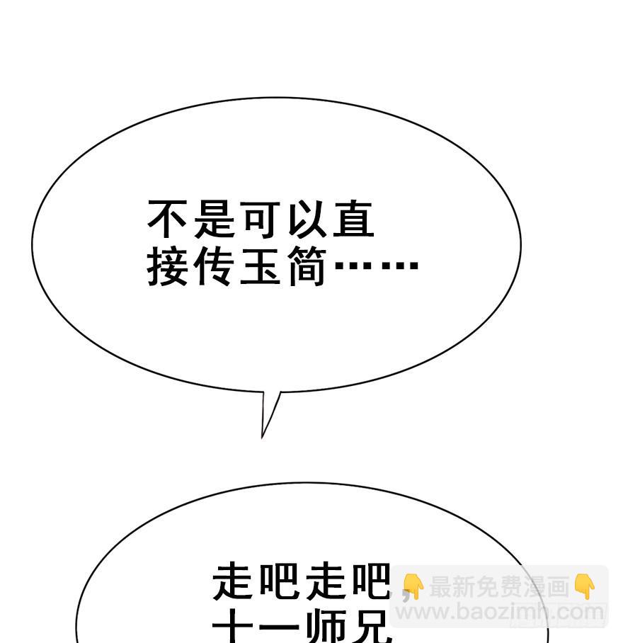 92.寻（上）(1/2)-第102话