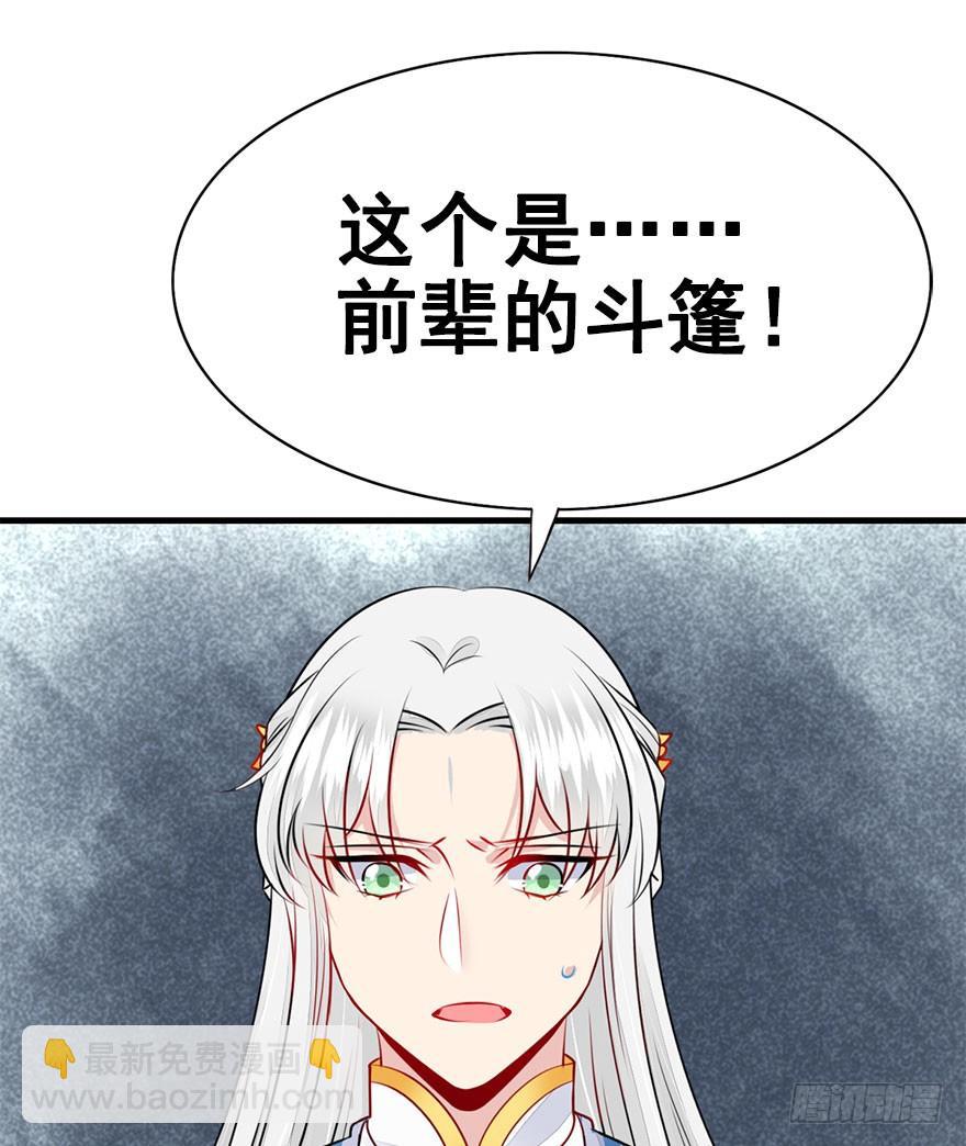 37.一个果子引发的事件（中）(1/2)-第42话