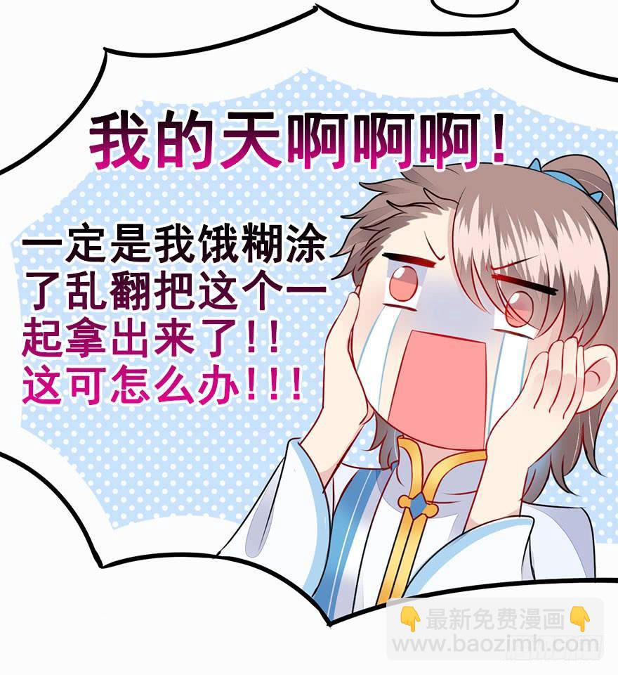 37.一个果子引发的事件（中）(1/2)-第42话