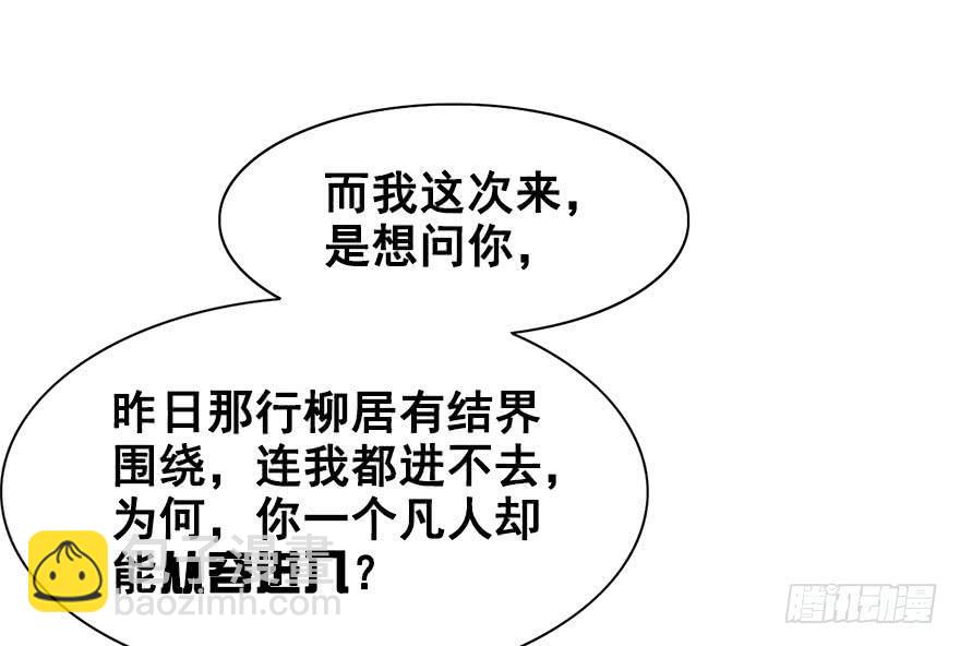 37.一个果子引发的事件（中）(1/2)-第42话