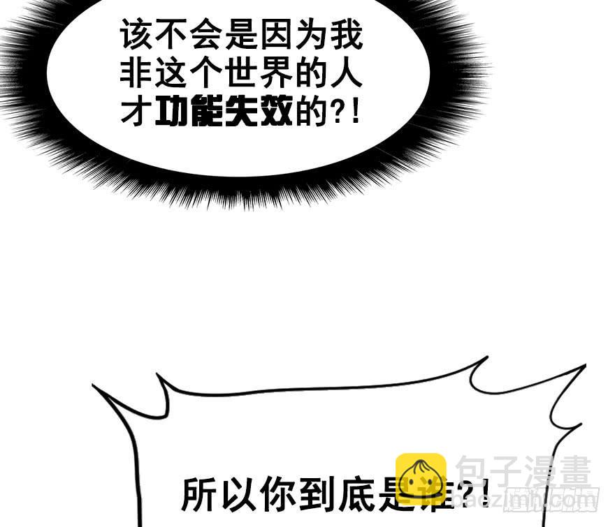 37.一个果子引发的事件（中）(1/2)-第42话