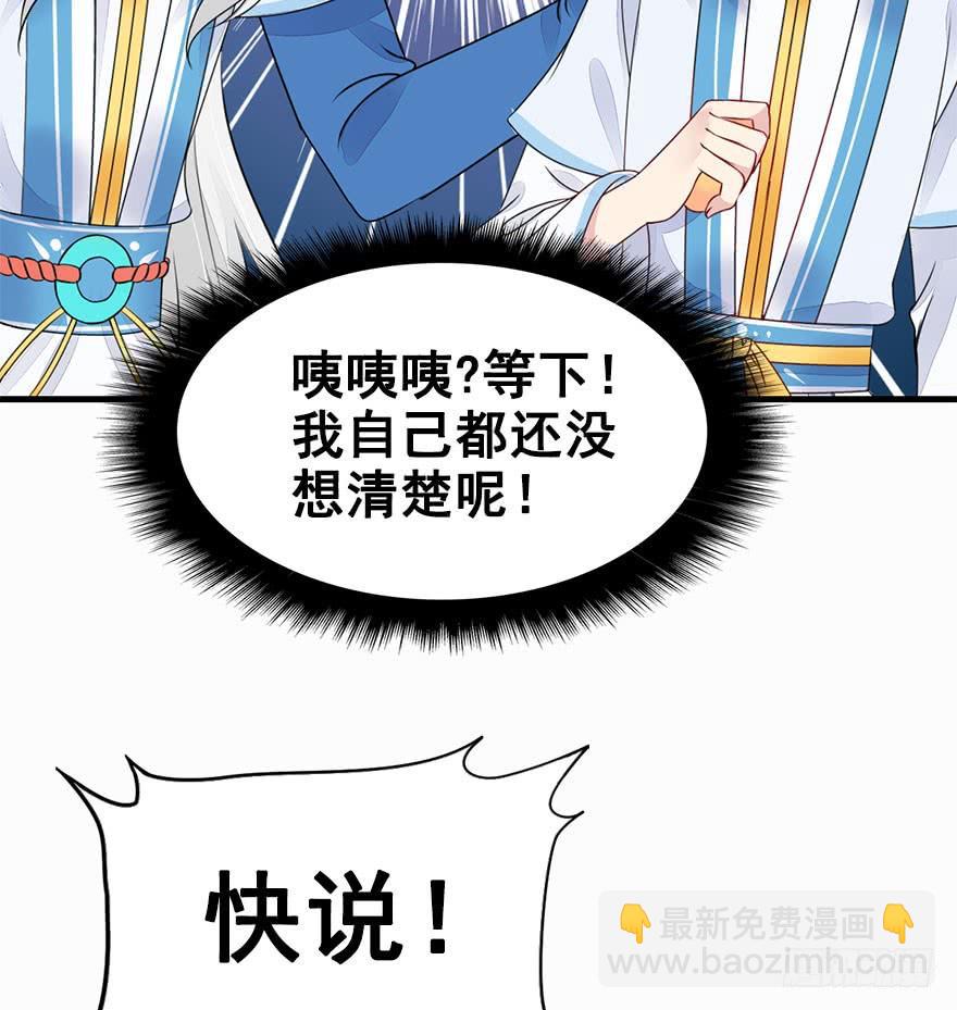 37.一个果子引发的事件（中）(1/2)-第42话