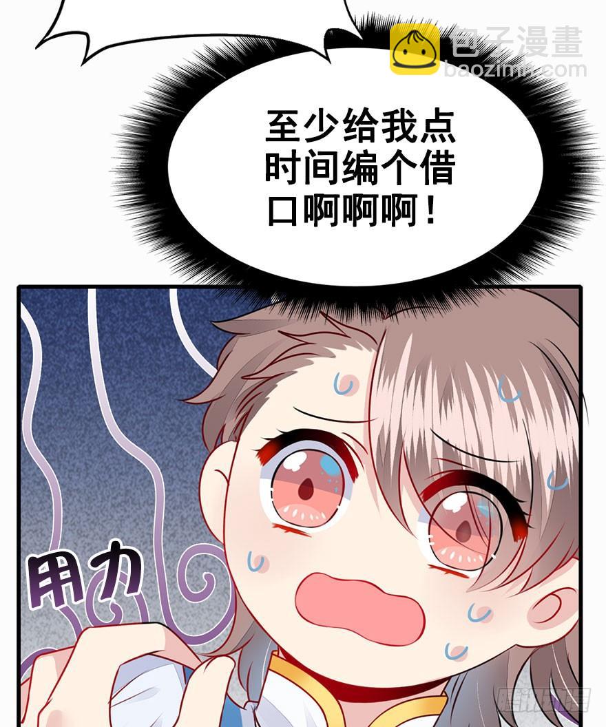 37.一个果子引发的事件（中）(1/2)-第42话