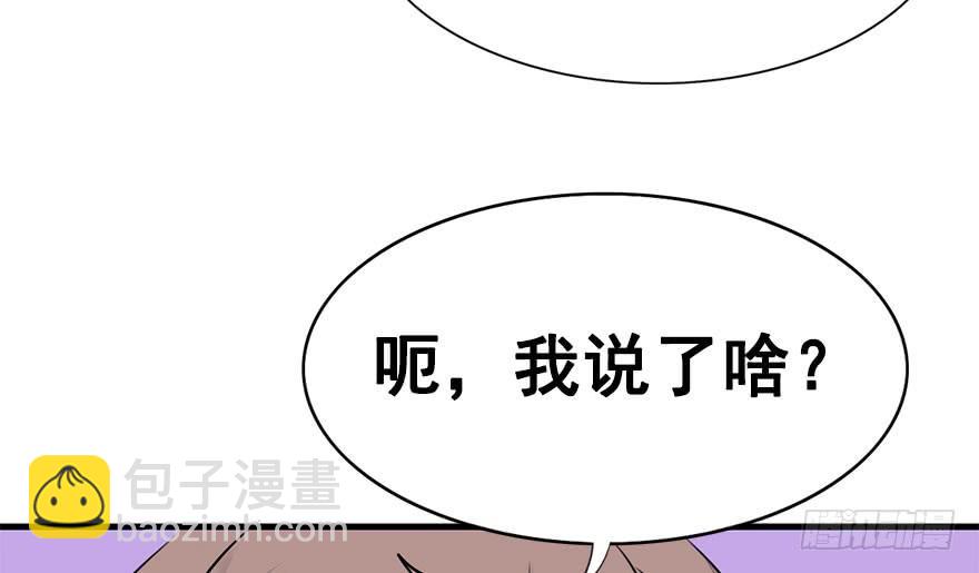 37.一个果子引发的事件（中）(1/2)-第42话