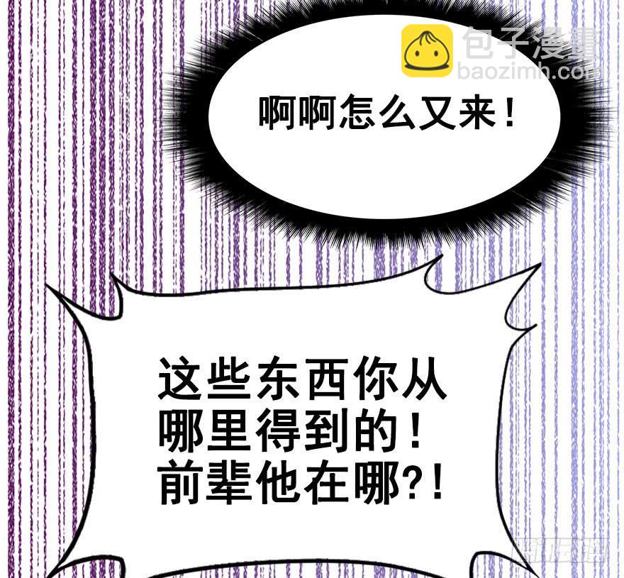 37.一个果子引发的事件（中）(1/2)-第42话