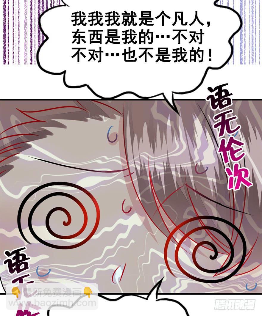 37.一个果子引发的事件（中）(1/2)-第42话