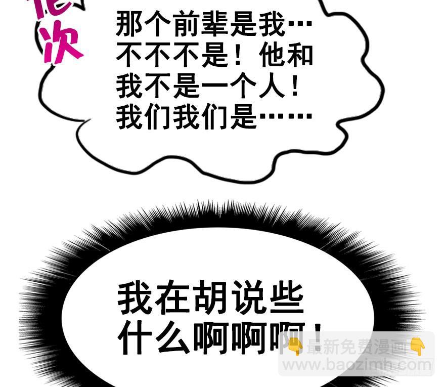37.一个果子引发的事件（中）(1/2)-第42话
