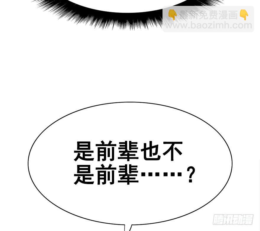 37.一个果子引发的事件（中）(1/2)-第42话