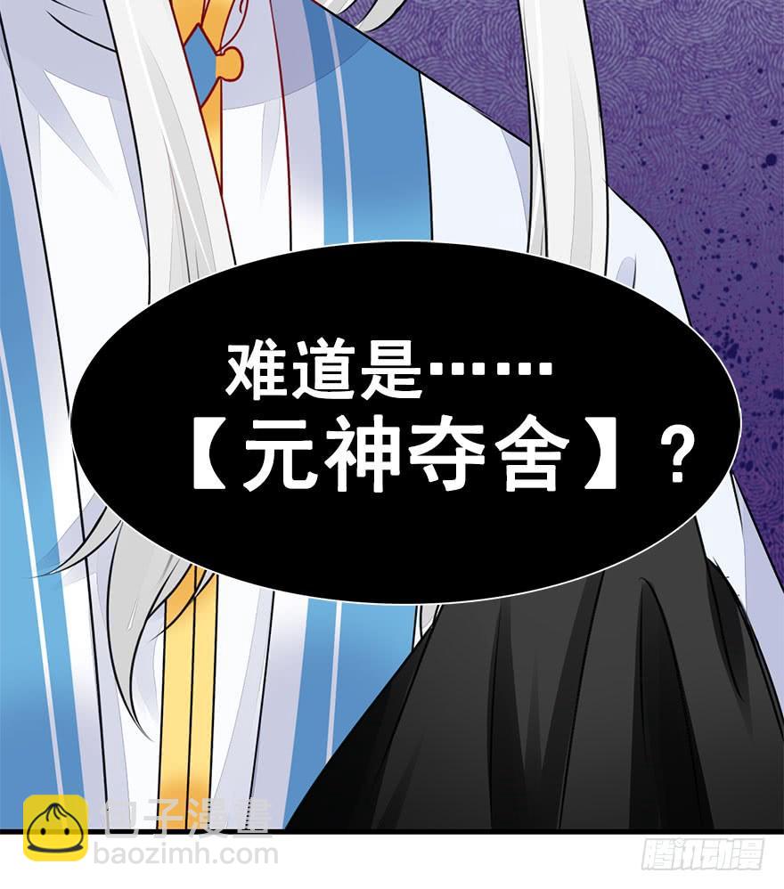 37.一个果子引发的事件（中）(1/2)-第42话
