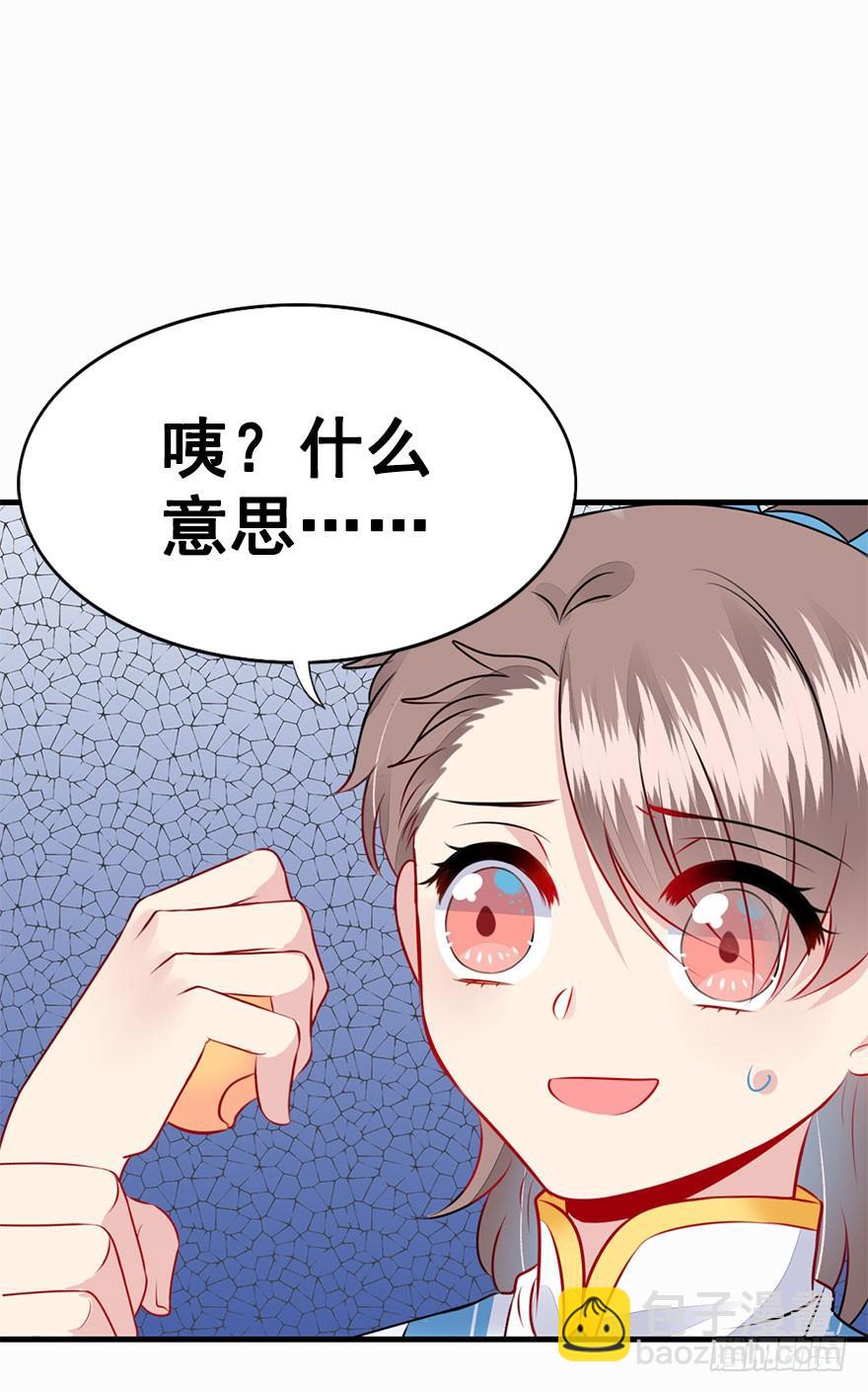 37.一个果子引发的事件（中）(1/2)-第42话