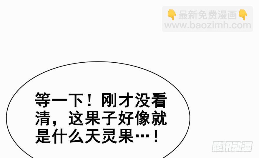 37.一个果子引发的事件（中）(1/2)-第42话