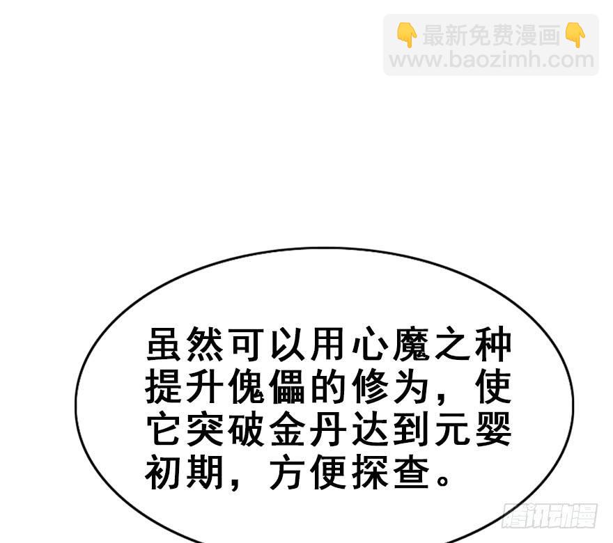94.鸿顶之巅(1/2)-第104话