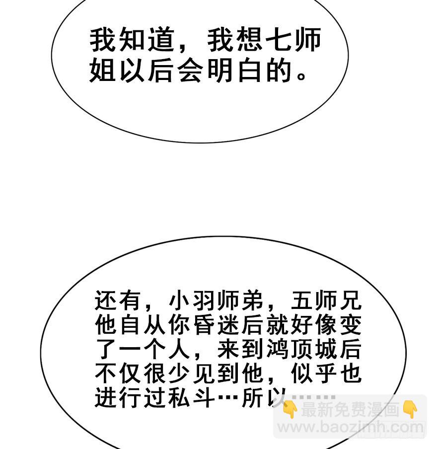94.鸿顶之巅(1/2)-第104话