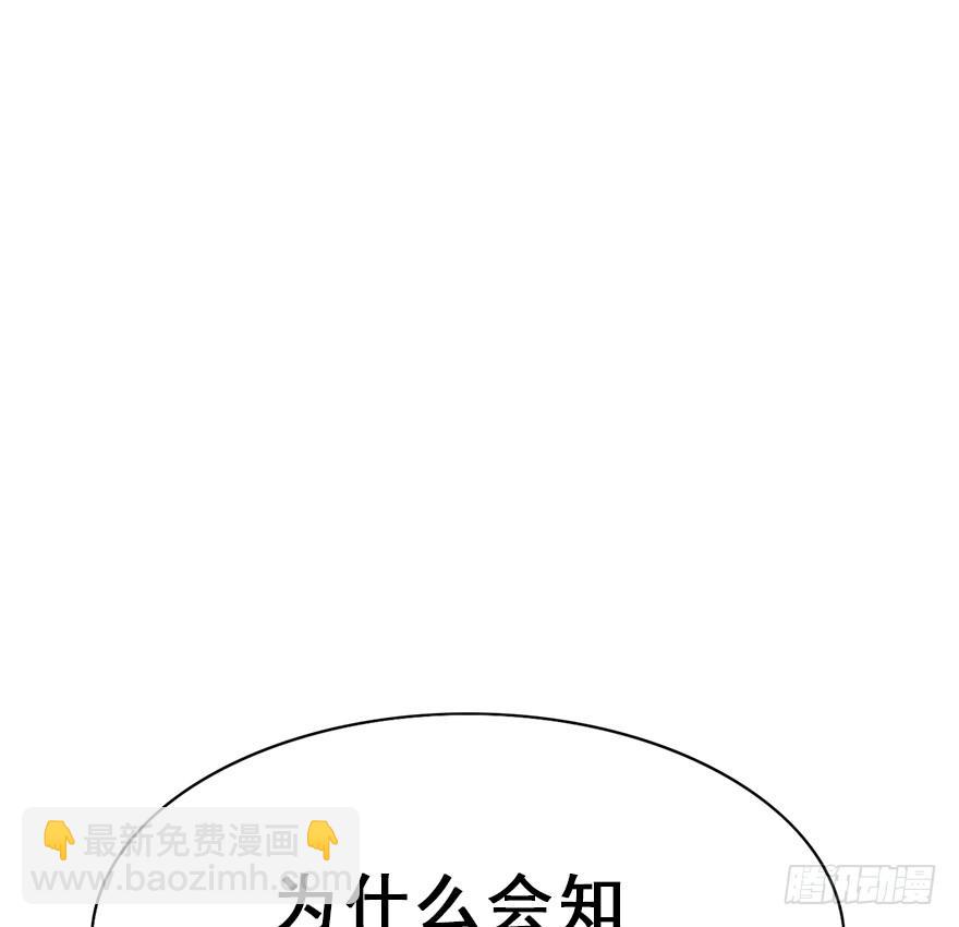 96.神秘的声音（中）(1/2)-第106话