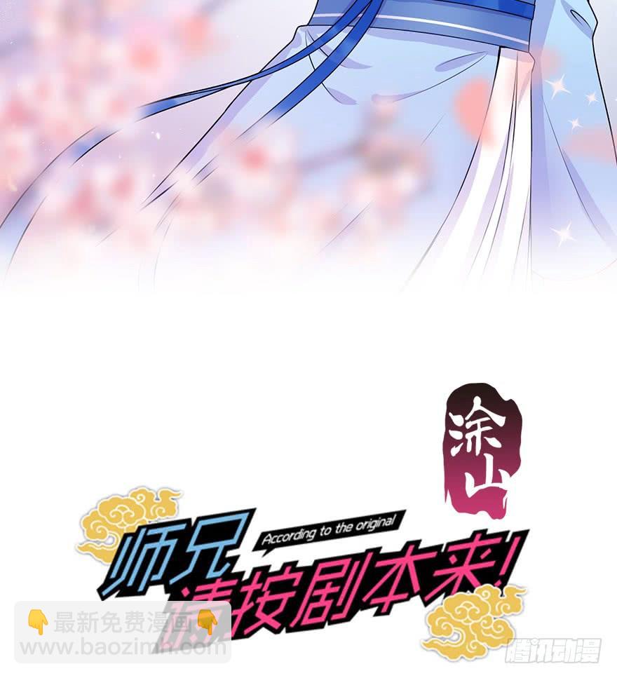 96.神秘的声音（中）(1/2)-第106话