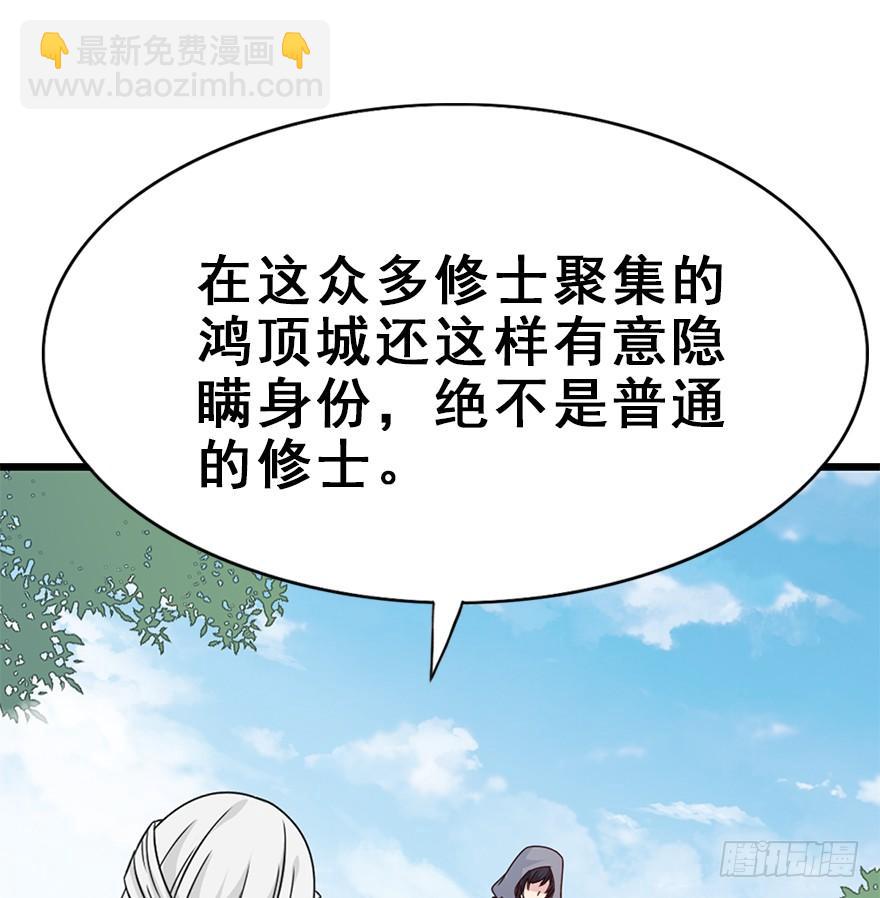 96.神秘的声音（中）(1/2)-第106话