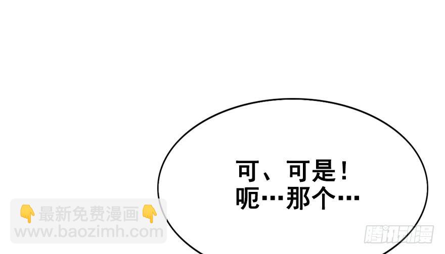 41.转角遇到&hellip;（上）(1/2)-第46话