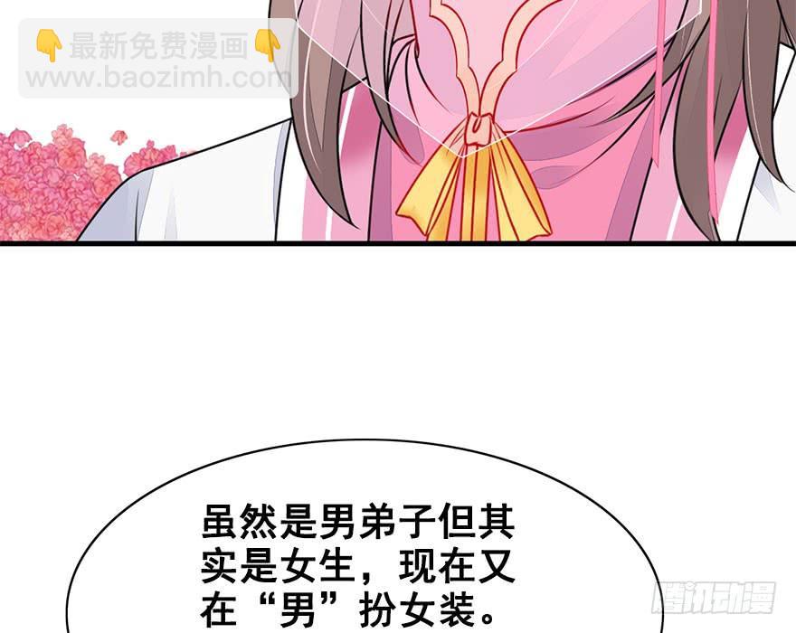 41.转角遇到&hellip;（上）(1/2)-第46话