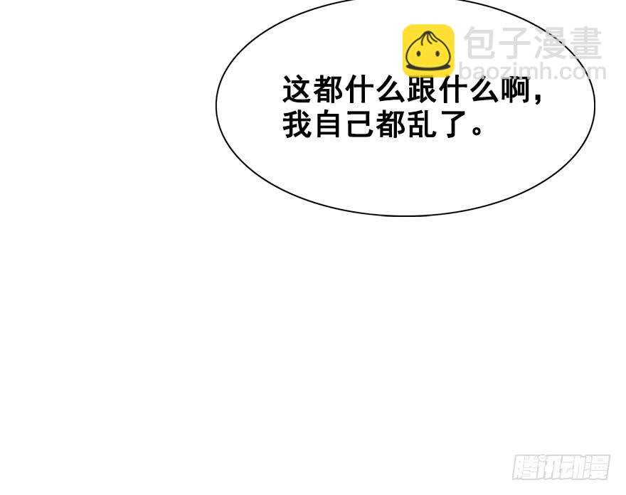 41.转角遇到&hellip;（上）(1/2)-第46话