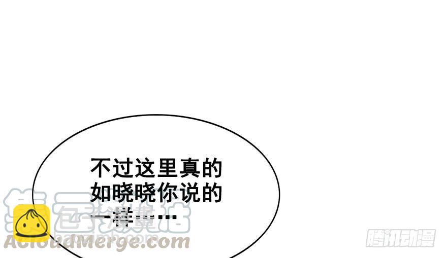 41.转角遇到&hellip;（上）(1/2)-第46话