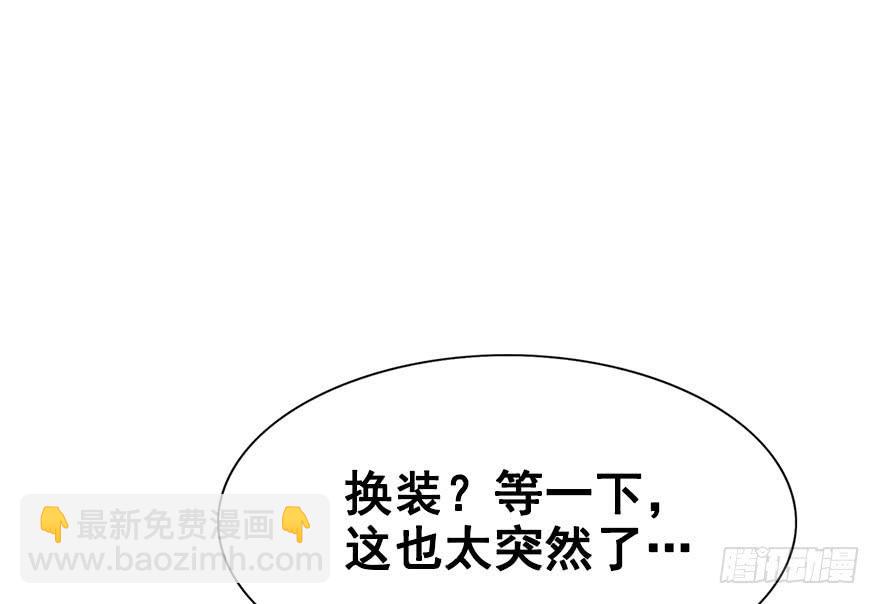 41.转角遇到&hellip;（上）(1/2)-第46话