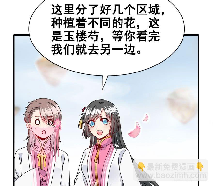 41.转角遇到&hellip;（上）(1/2)-第46话