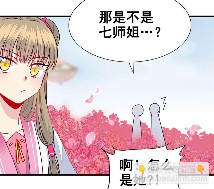 41.转角遇到&hellip;（上）(1/2)-第46话