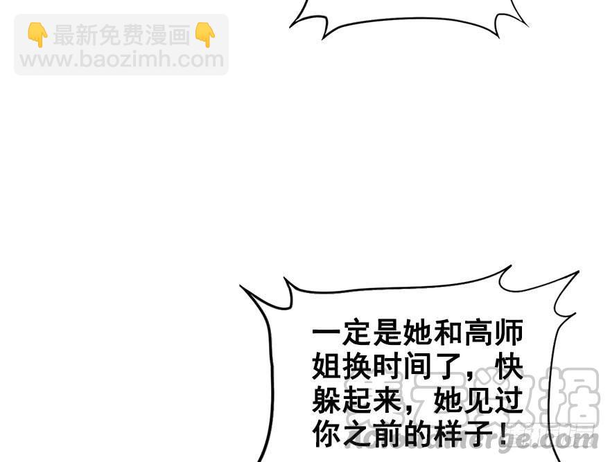 41.转角遇到&hellip;（上）(1/2)-第46话