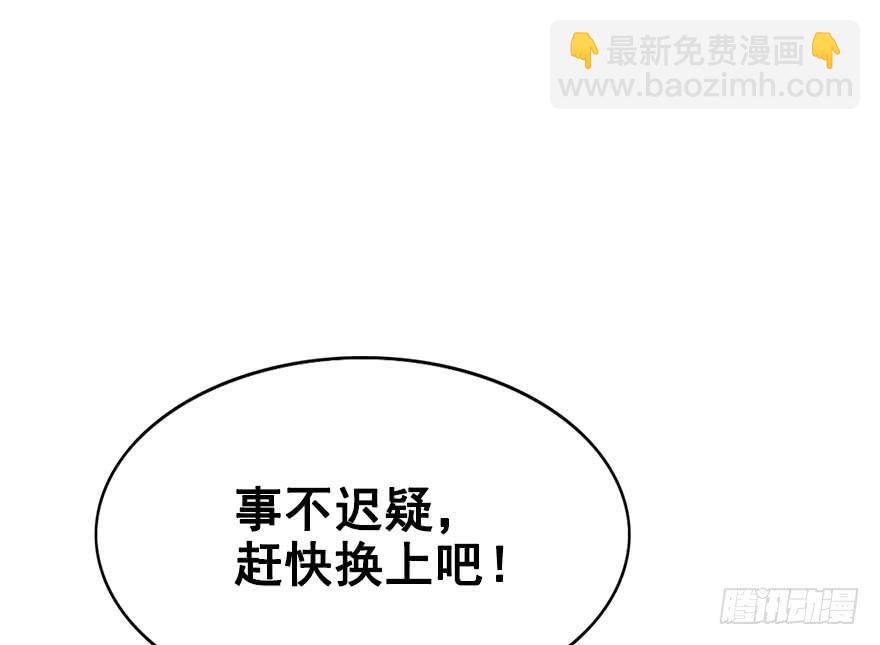 41.转角遇到&hellip;（上）(1/2)-第46话
