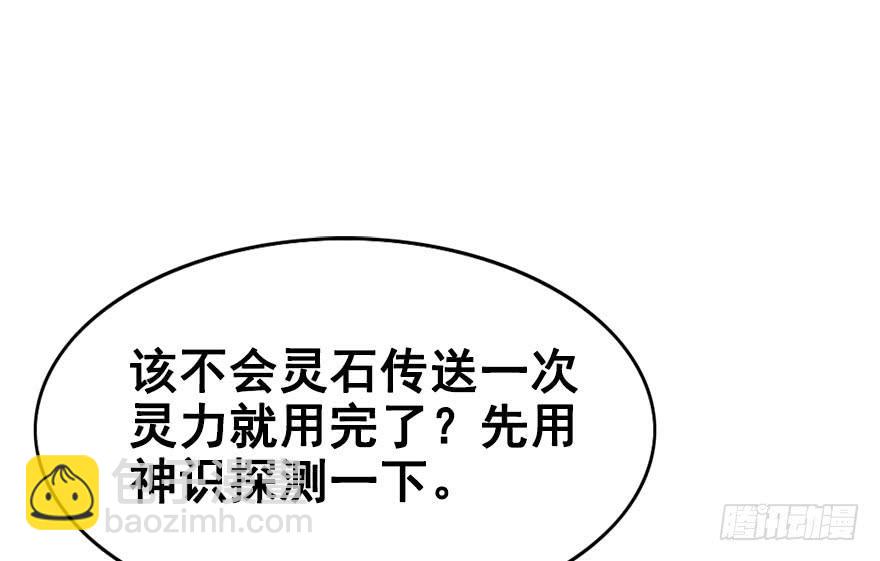 43.转角遇到&hellip;（下）(1/2)-第48话