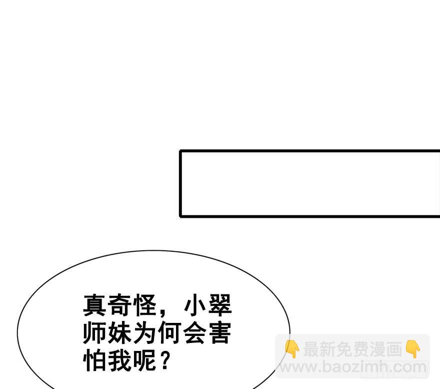 43.转角遇到&hellip;（下）(1/2)-第48话