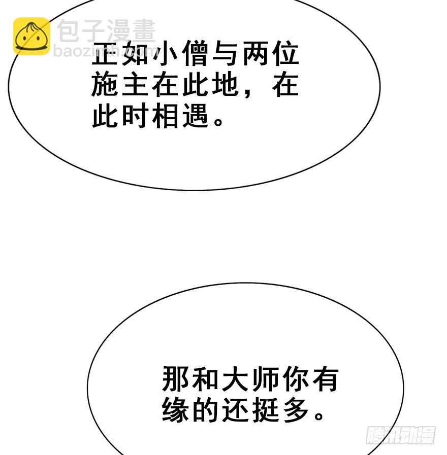 99.&ldquo;他&rdquo;的身份（2）(1/2)-第110话
