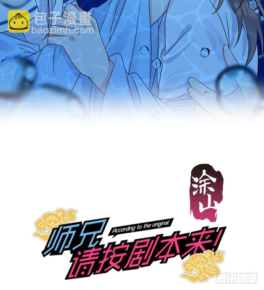 99.&ldquo;他&rdquo;的身份（2）(1/2)-第110话