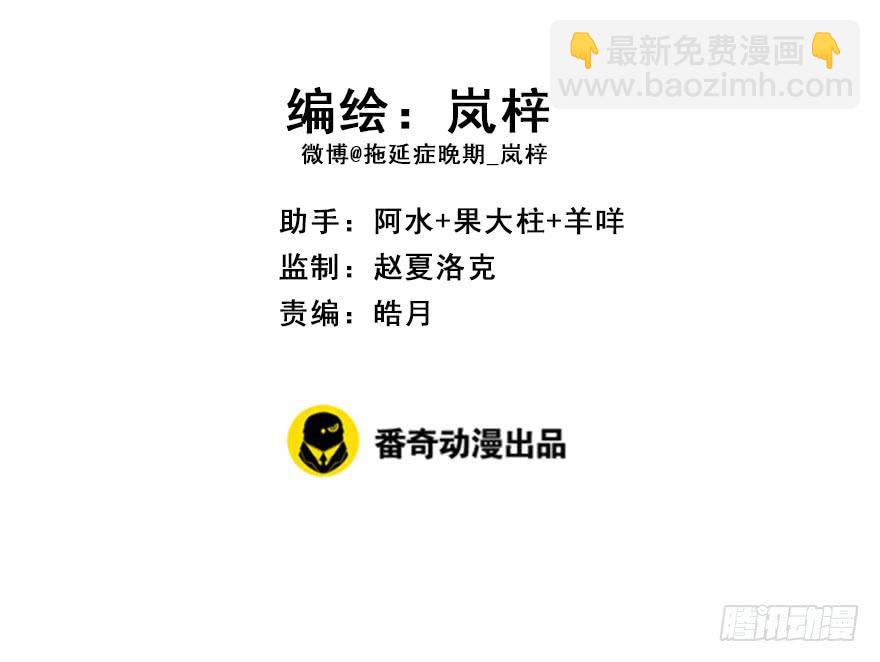 99.&ldquo;他&rdquo;的身份（2）(1/2)-第110话