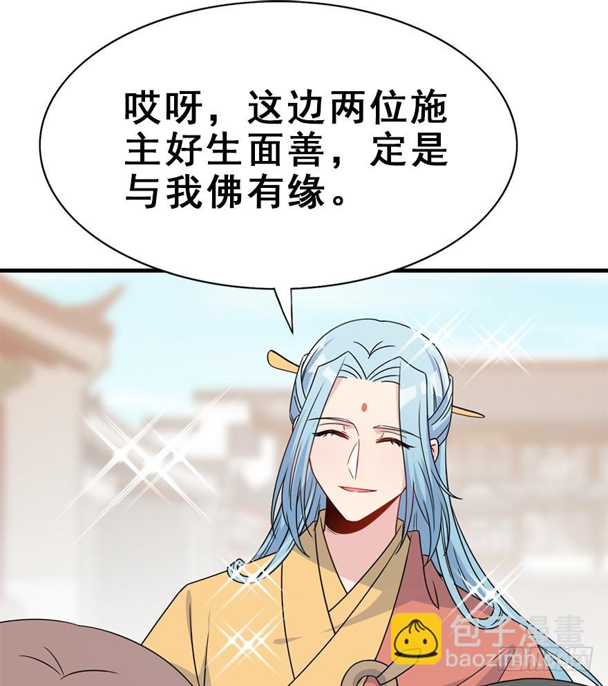 99.&ldquo;他&rdquo;的身份（2）(1/2)-第110话