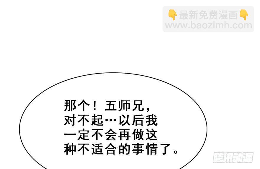 45.说不出口的话（下）(1/2)-第50话