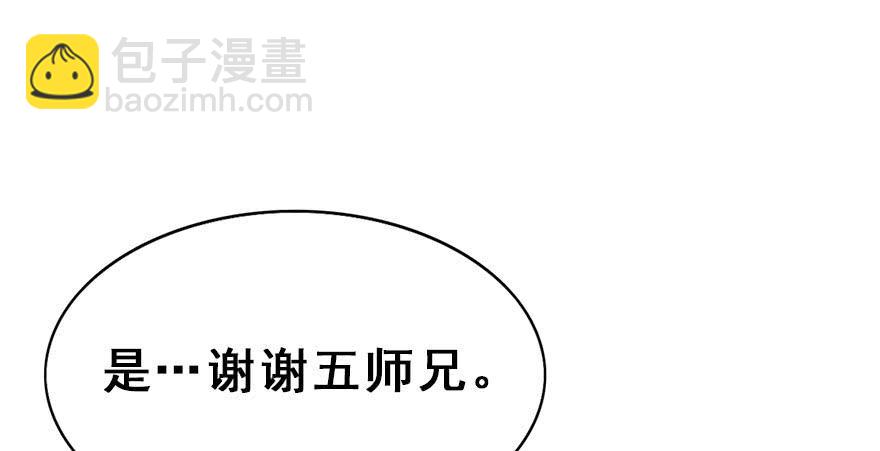 45.说不出口的话（下）(1/2)-第50话