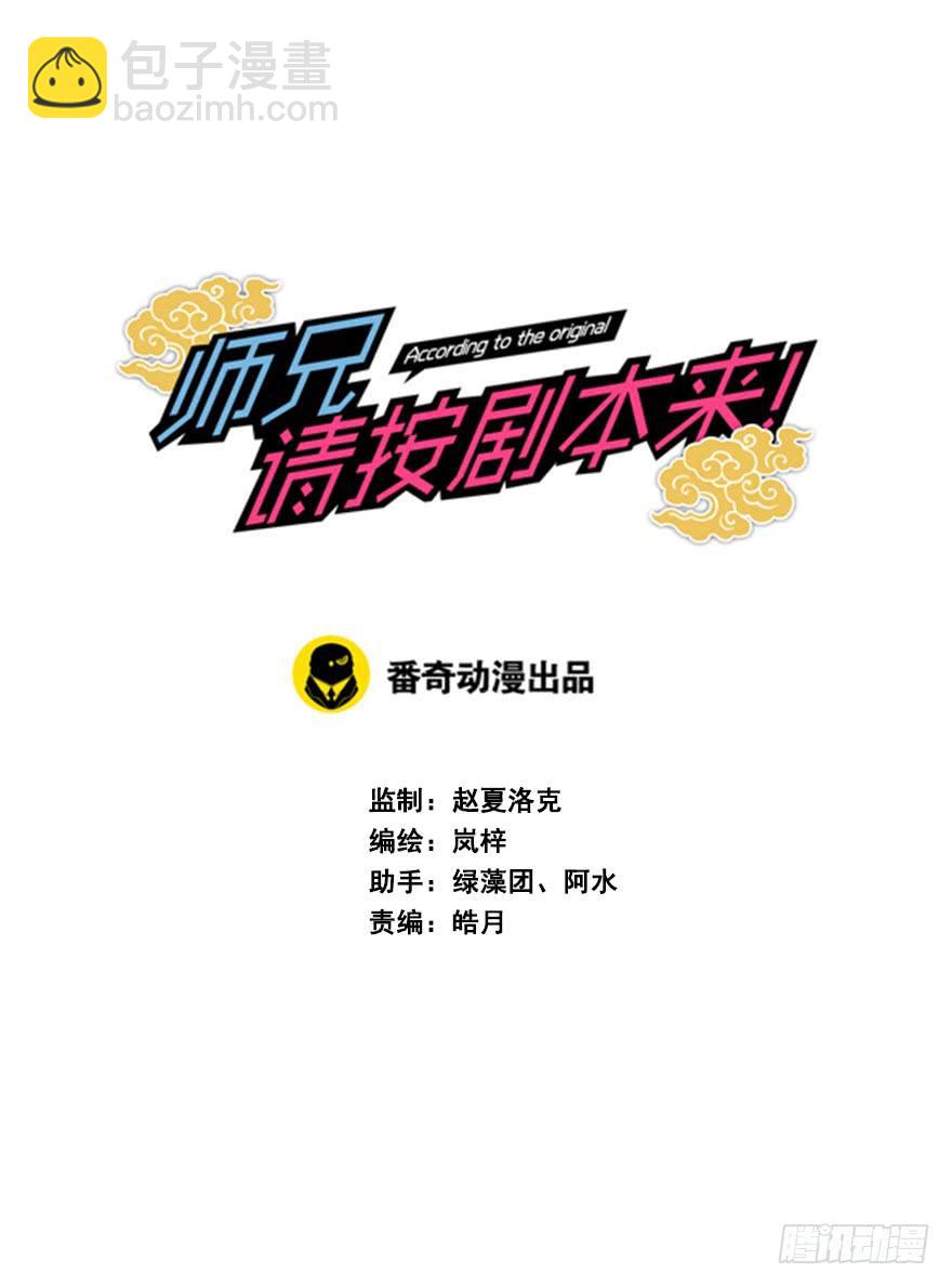 45.说不出口的话（下）(1/2)-第50话